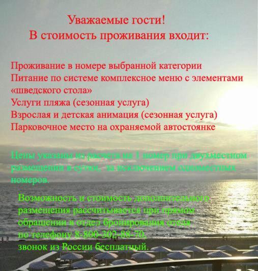 Hotel Cheluskintsev Gagry Exterior photo